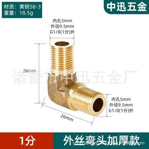 <b>Copper</b> Elbow Fitting 90 Degree External Thread Water Pipe Connector Full <b>Copper</b> For Plumbing - Product Image 4