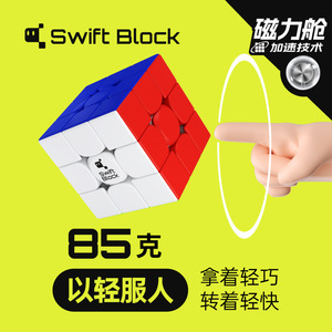 Cubo Magnético Swift Block 3x3, Cubo de Velocidad para Adolescentes, Juguete de Rompecabezas para Estimular el Cerebro, Unisex, de 8 a 13 Años - Product Image 4