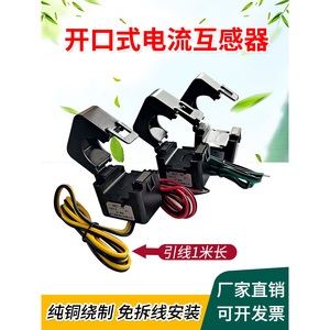 หม้อแปลงกระแสแบบเปิด KCT 0.66 16 24 36 50 แบบ Snap On สำหรับการวัดทางไฟฟ้า - Product Image 5