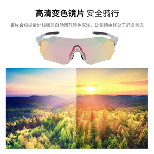 Anlorr Cycling Sunglasses Photochromic Polarized Full Rim 9013 Outdoor Sports <b>Eyewear</b> - Product Image 1