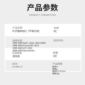 Clignotant pour Volkswagen Golf 4 Jetta MK4 Bora Polo Passat, pièce de rechange en matériau PC L001L002 - Product Image 3