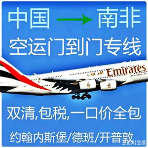 Transporte Aéreo de Guangzhou a Tanzania, Envío Exprés DDP Puerta a Puerta, China, África Oriental, Dar Es Salaam - Product Image 3