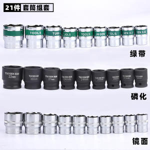 Juego de llaves de impacto Tuosen de 21 piezas de 1/2 pulgada con estuche para reparación de automóviles - Product Image 4