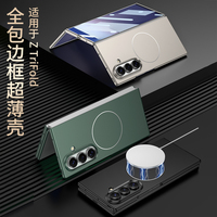 Étui de téléphone portable GKK ultra-fin de luxe en TPU+PC avec protection 360° pour appareil photo, avec support magnétique intégré pour Z TriFold