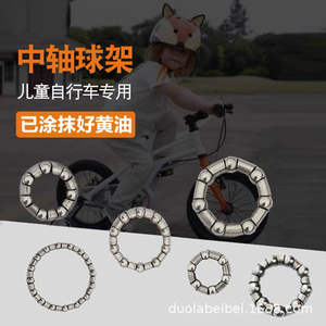 Juego de rodamientos para bicicleta para niños QJ152, rodamientos de bolas de metal para rueda delantera y trasera, ajuste universal, modelo QJ-158 de 5 a 7 años - Product Image 5