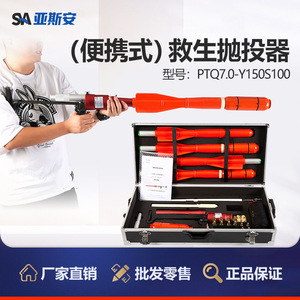 Yasyan Portable Rescue Thrower Pneumatic <b>Gun</b> 150M Lifeline Launcher Water Rescue Equipment - Product Image 3