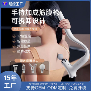 Pistolet de massage portatif à long manche incurvé avec 12 niveaux de vitesse, moteur sans balais, 5 têtes de massage, rechargeable par USB pour la maison et les muscles - Product Image 4