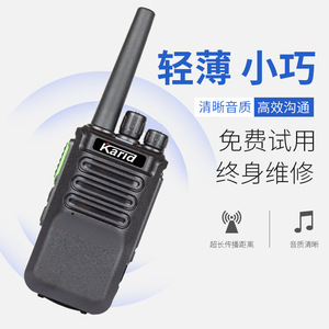 Talkie-walkie Kard Kr658 8W 5200mAh longue portée pour usage extérieur, construction et hôtellerie - Product Image 3