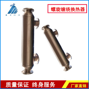 เครื่องแลกเปลี่ยนความร้อนสแตนเลส Gakugo Steam Wound Condenser รุ่น YH-KX-1180-5 สำหรับระบบทำความเย็นด้วยแก๊สแบบท่อรีฟลักซ์ - Product Image 3