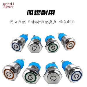 Interruptor de Botón Pulsador Metálico Miniatura Autoblocante Iluminado de 12/16/19/22 mm, Impermeable, 3A Máx. Montaje Actual de 12 mm - Product Image 5