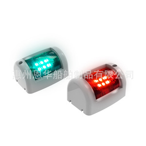 LED Boat <b>Light</b> Red Green Navigation <b>Light</b> White <b>Shell</b> Pair 12VDC Durable Marine Use - Product Image 3