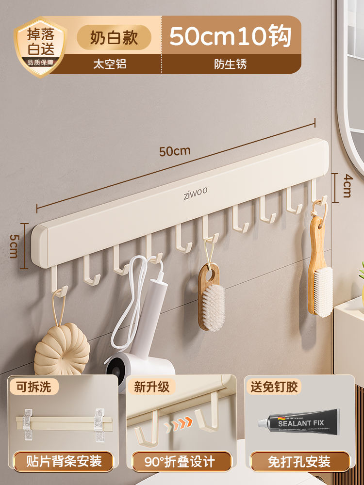 Movable hook 50cm-10 hooks