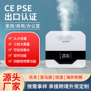 Haoqi Wall Mounted <b>Humidifier</b> 400x350mm High Mist Output Commercial Use - Product Image 4