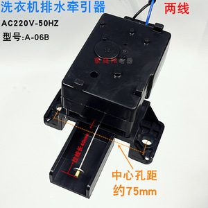 วาล์วระบายน้ำเครื่องซักผ้า Midea รุ่น PQD-707 ขนาดรูตรงกลาง 75 มม. อุปกรณ์เสริมสำหรับเครื่องซักผ้าฝาบนแบบกึ่งอัตโนมัติ - Product Image 4
