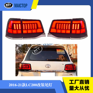Modificación de luces traseras para Toyota FJ200 Land Cruiser 2016-2021, luces traseras LED con efecto de respiración. - Product Image 5