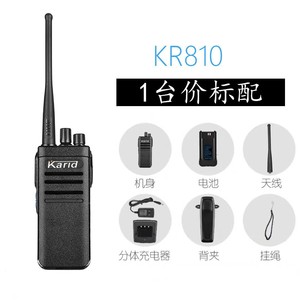 Radio portable analogique Kared Walkie Talkie 400-470 MHz longue portée 0-40 km pour la sécurité des tunnels, l'hôtellerie et l'ingénierie - Product Image 5