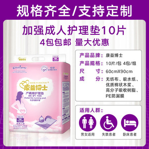 แผ่นรองซับสำหรับคุณแม่หลังคลอด Kang Yi ขนาด 600x900 มม. ระบายอากาศได้ดี สำหรับการดูแลหลังคลอด - Product Image 4