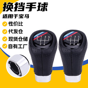 Leather Gear <b>Shift</b> <b>Knob</b> For Bmw Manual Transmission 5 6 Speed Ergonomic Car Gear Lever - Product Image 5