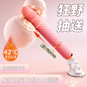ROSELEX Automatic Telescopic Vibrating <b>Dildo</b> for Women, Sex Toy, Masturbation Device - Product Image 1