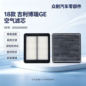 Filtro de Aire Zhong Nai 245x242x50mm para Geely Borui GE Modelo Híbrido 2018 - Product Image 3