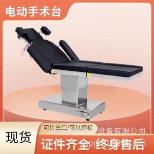 <b>Electric</b> Operating <b>Table</b> DST-K Hospital Operating Room Medical Equipment Shandong Made - Product Image 4