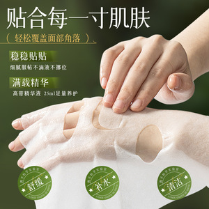 Mascarilla Facial Aoduo con Extracto de Centella Asiática 25ml 10 Unidades Hidratante, Humectante, Iluminadora del Tono de Piel - Product Image 4