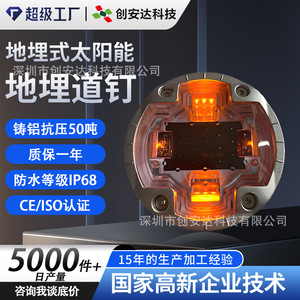 Feux solaires de signalisation routière Chuang An Yue CS-SR-816, feux d'avertissement LED enterrés pour passages zébrés - Product Image 3