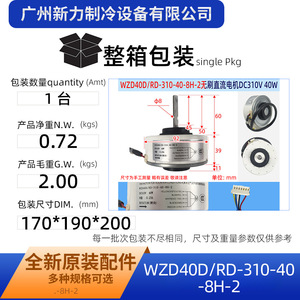 มอเตอร์พัดลม WZD40D RD 310 40 8H 2 DC310V 40W สำหรับเครื่องปรับอากาศในห้อง - Product Image 3