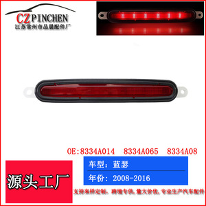 Luz de freno de montaje alto para Mitsubishi Lancer EX 2008-2016, número de pieza M093, rojo, negro, blanco - Product Image 4