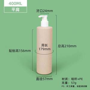 Botella de Plástico PET Reciclable y Biodegradable Personalizada de 100ml 150ml 200ml 250ml 500ml con Pulverizador - Product Image 2