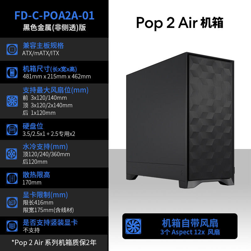 Pop 2 air noir métallisé-non latéral-transparent