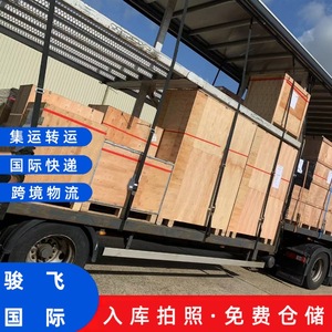 Expédition de colis internationaux par Shenzhen Junfei Logistics International Express vers les États-Unis et l'Ukraine, double dédouanement, taxes incluses. - Product Image 4
