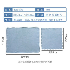 Paños de microfibra Xin Zhong Hua con diseño de escamas de pescado, paños de limpieza versátiles para muebles, 30x30 cm - Product Image 2