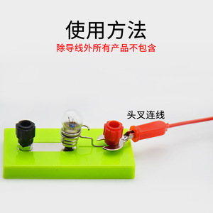 <b>Physical</b> wire / one end alligator clip, one end connector U-shaped / junior high school electrical circuit connection wire - Product Image 5