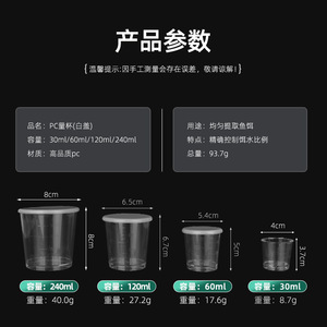 Pc <b>Measuring</b> <b>Cups</b> <b>Set</b> With Graduations For Fishing Bait Mixing 4 Piece - Product Image 4