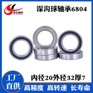 Roulement à billes à gorge profonde à paroi mince 6804-2RS 20*32*7 Roulement de moteur 6804ZZ Fabriqué en acier à roulements durable - Product Image 2