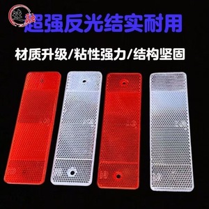 Red Rectangular Reflective Panel 15x5cm Retroreflective Sheeting For Vehicle Safety Warning Stickers - Product Image 2