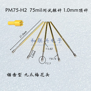 PM75-H2  1.0mm  1.4mm - Product Image 5