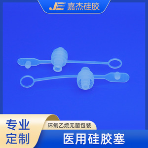 Silicone Plug Medical Grade Clear Custom Shape Moulding For Protective Use - Product Image 5