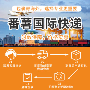 Sweet Potato International Freight Forwarding Canada Air Express Door To Door Cross Border Trade <b>Logistics</b> <b>Service</b> - Product Image 4
