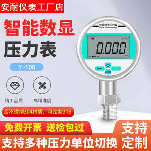 Manomètre numérique Annai 10 Kpa 60 Mpa, alimenté par batterie, en acier inoxydable, automatique, intelligent, pour eau, air, hydraulique, vide - Product Image 3