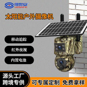 Cámara Solar de Camuflaje Q538 para Exteriores, 6MP HD, Visión Nocturna, Lente PTZ de Doble Vista, CCTV en Red con Almacenamiento en la Nube y Alertas por Aplicación - Product Image 4