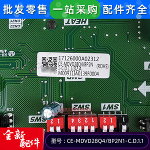 แผงวงจรหลัก Midea รุ่น Ce-Mdvd28q4bp2n1-C.D.1.1 สำหรับเครื่องปรับอากาศภายในอาคาร - Product Image 4