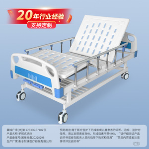 Kangluo Manual Hospital <b>Bed</b> Single Rocking <b>Bed</b> Iron Frame With <b>Side</b> <b>Rails</b> For Hospital Use - Product Image 2