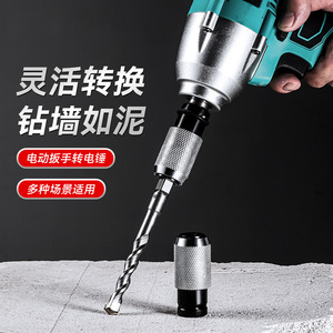Adaptateur de clé électrique Yu Jian en acier allié S2 à dégagement rapide pour conversion de marteau électrique - Product Image 2