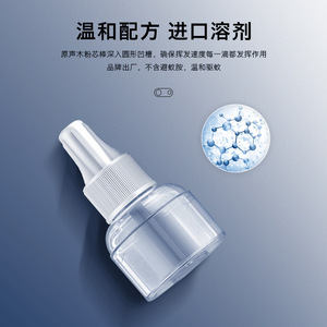 Smart <b>Mosquito</b> <b>Repellent</b> White Usb Powered Non Toxic Indoor Use For Home And <b>Baby</b> - Product Image 2