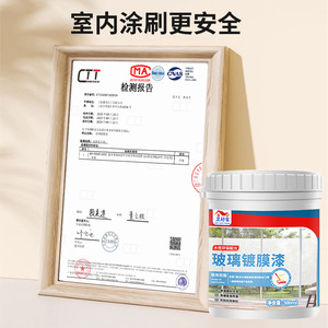 Peinture pour verre dépoli à base d'eau pour la recoloration des bureaux et salles de bain, la confidentialité des portes et l'obscurcissement des fenêtres. - Product Image 5