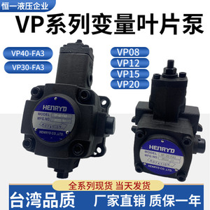 ปั๊มน้ำมันไฮดรอลิก Vp แบบปรับปริมาตรได้ 12 ซม. ขนาด 1/2 นิ้ว กำลัง 2 แรงม้า ผลิตในไต้หวัน - Product Image 5