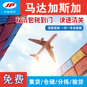 Transporte Internacional de Carga Express LCL Plus Express de Shenzhen a Madagascar, Logística Global con Almacenamiento Local - Product Image 3
