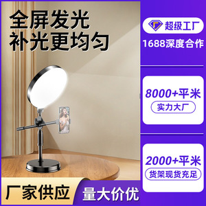 Full Screen Led Fill Light 16Cm Metal Desktop Ring Light For Mobile Selfie Live Streaming Three Color Temperatures - Product Image 1